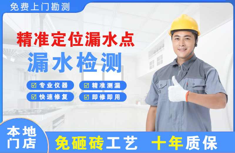 鸡西精准测漏点